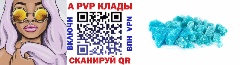 Купить где  Прохладный  APVP Crystall 