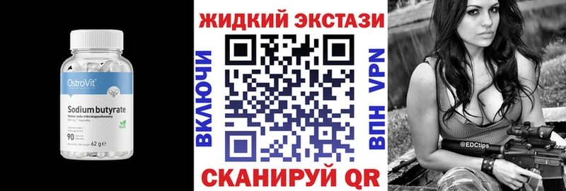 БУТИРАТ оксибутират  Купить закладки  Прохладный 