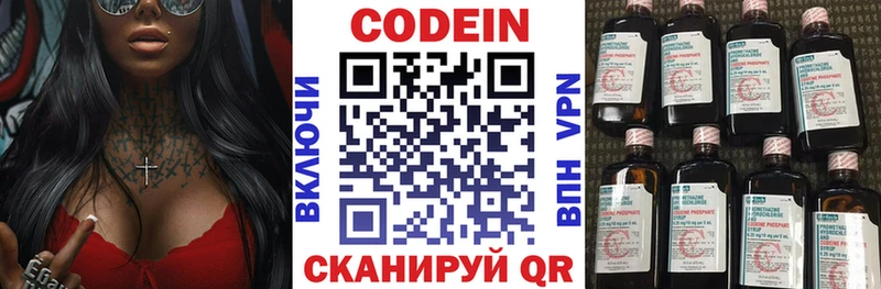 Codein напиток Lean (лин)  Купить  Прохладный 
