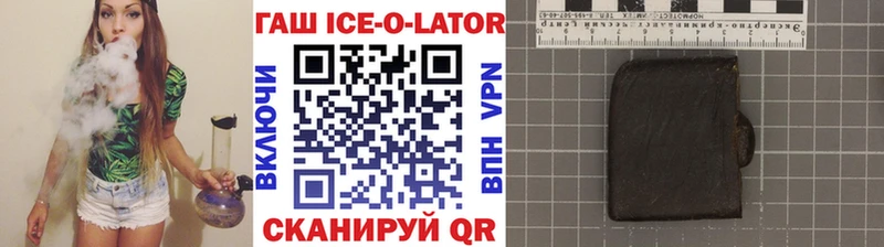 Купить где  Прохладный  ГАШИШ Ice-O-Lator 