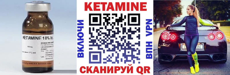Купить закладки  Прохладный  КЕТАМИН VHQ 