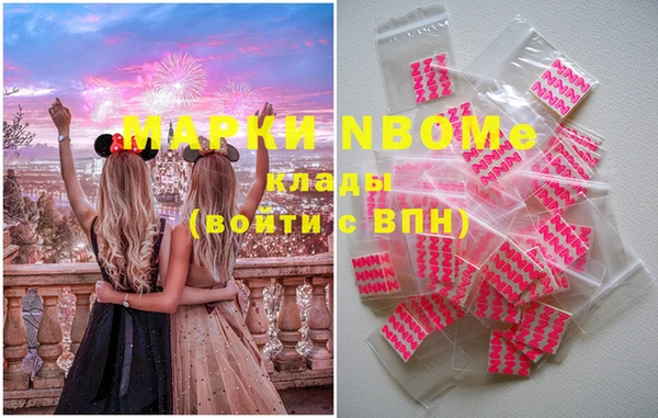 марки nbome Лихославль
