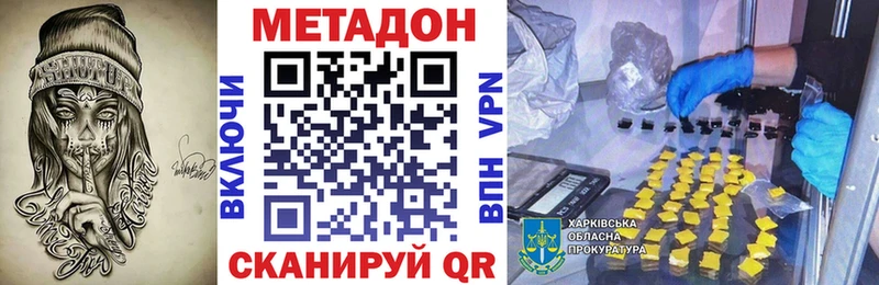Купить  Прохладный  Метадон мёд 